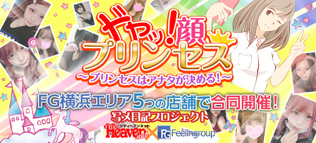 ドヤ顔プリンセス ドヤ顔プリンセス
