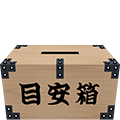 当グループへのクレー厶 当グループへのクレー厶