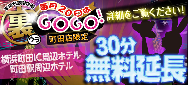 裏GO 裏GO