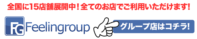 グループサイトへ